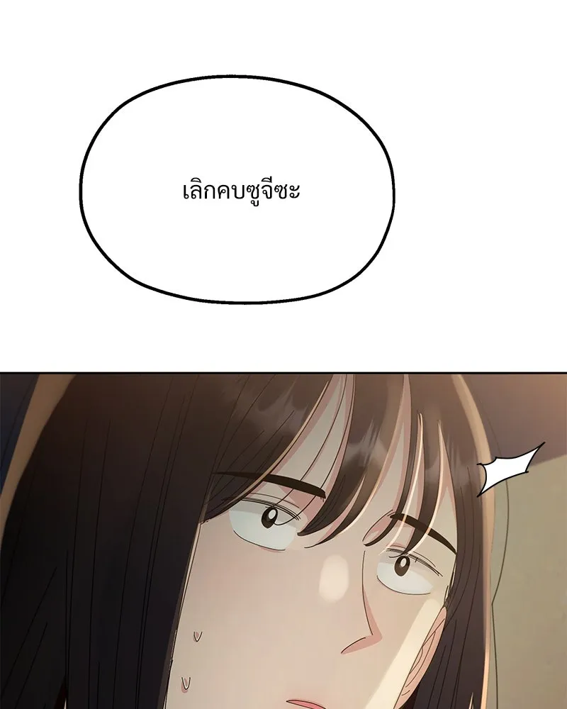 Pyramid Game เกมพีระมิด ตอนที่ 68 รูปที่ 14