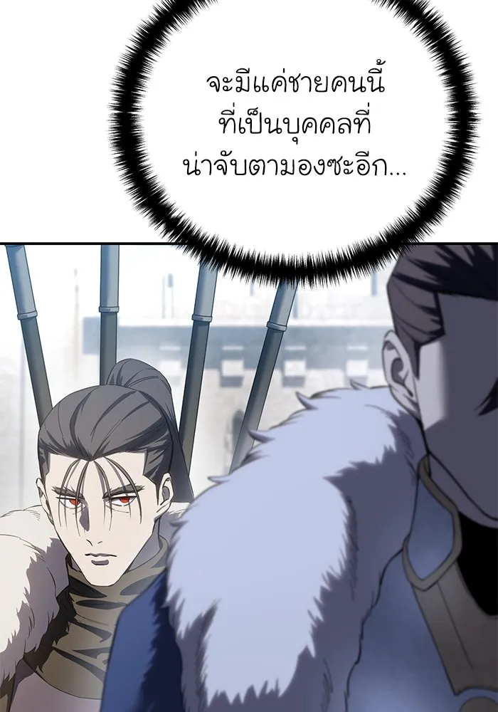 ยอดนักดาบผู้โอบอุ้มดารา ตอนที่ 71 รูปที่ 91