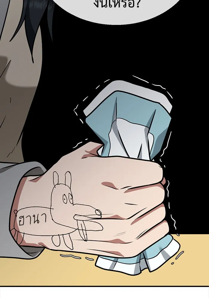 ช่วยเปลี่ยนฉันที ตอนที่ 103. ชูดูนา 2 รูปที่ 139