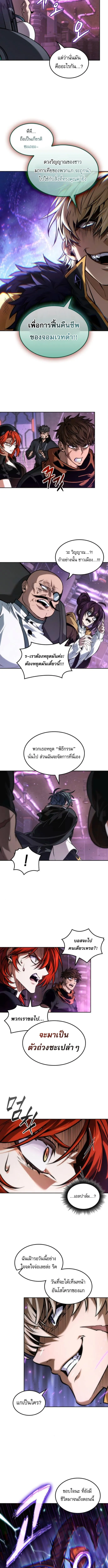 The Last Adventurer ตอนที่ ตอนที่ 97 รูปที่ 12