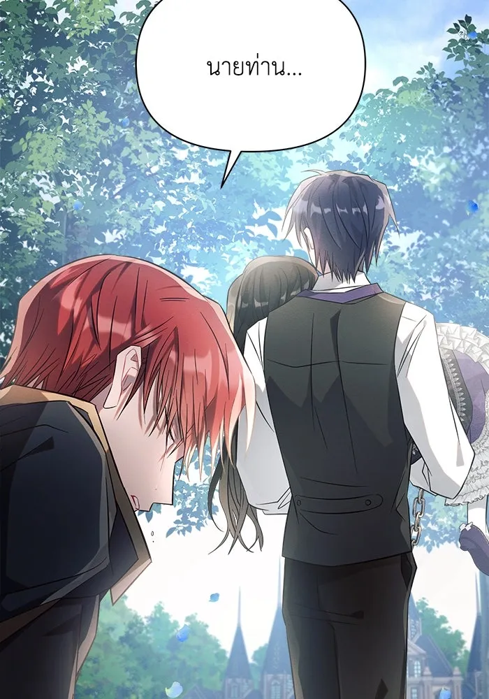 แอชสตาร์ต ตอนที่ 11 รูปที่ 56