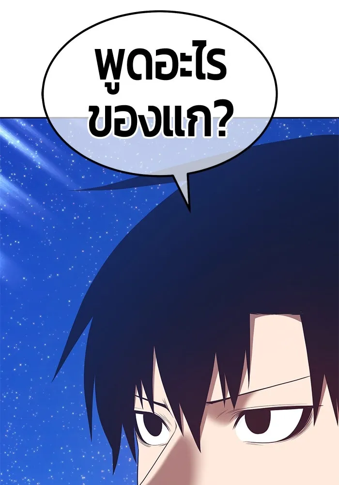 +99 ท่อนไม้พร้อมบวก ตอนที่ 74 รูปที่ 187