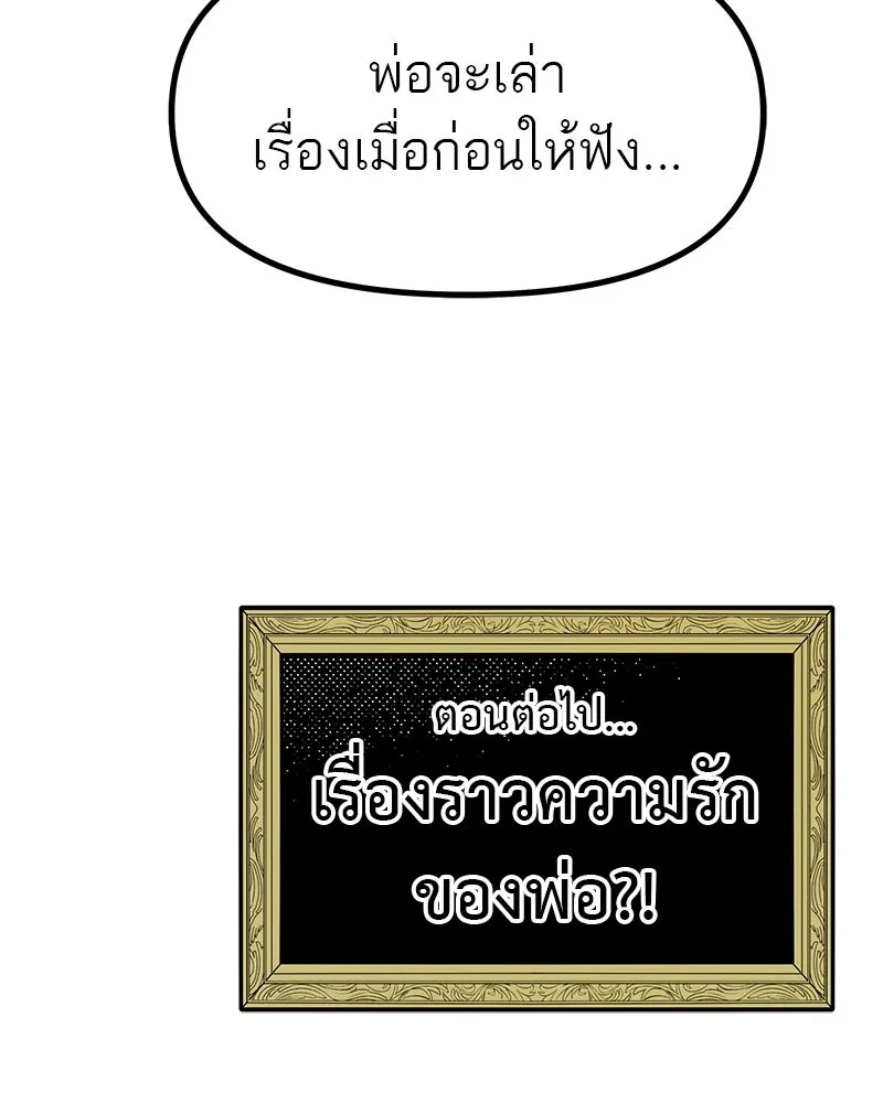 สี่สาวชาวกี ตอนที่ 45 ยุ่งเรื่องความรัก (1) รูปที่ 130
