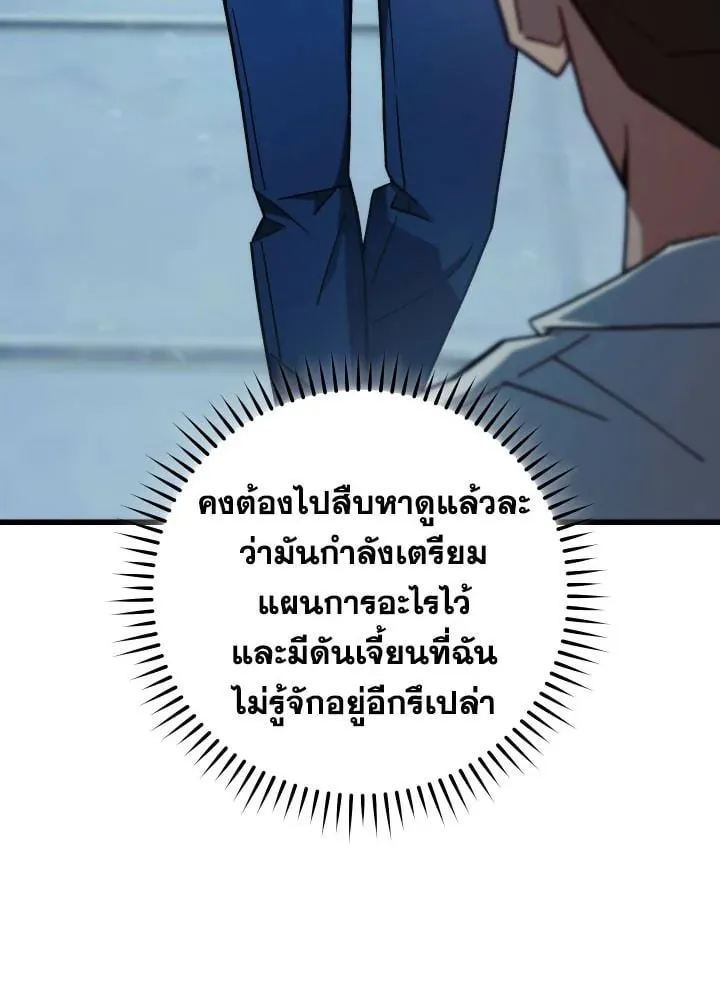 The Hero Returns ตอนที่ ตอนที่ 72 รูปที่ 104