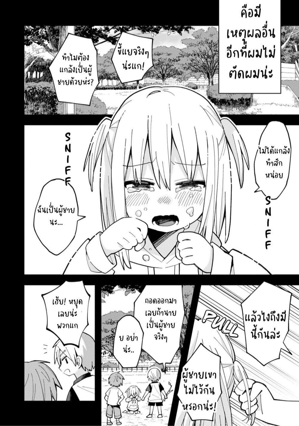 Manga-lc-com อ่านมังงะ อ่านการ์ตูน ออนไลน์ ฟรี Misaki-kun wa Kouryaku-chara Janai ตอนที่ 1 2 3 4 5 6 7 8 9 10 11 12 13 14 ฟรี ไม่มีโฆษณา Manga-lc - อ่าน มังงะ อ่าน การ์ตูน ออนไลน์ อ่านมังงะ ฟรี