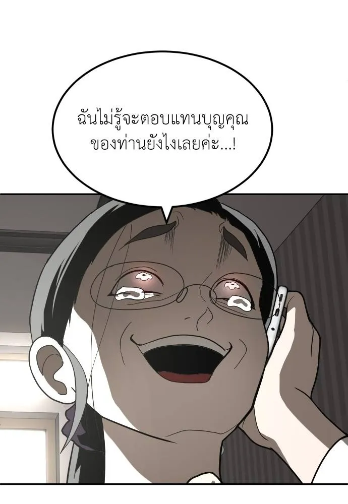 สนามเด็กล่า ตอนที่ 36 รูปที่ 22