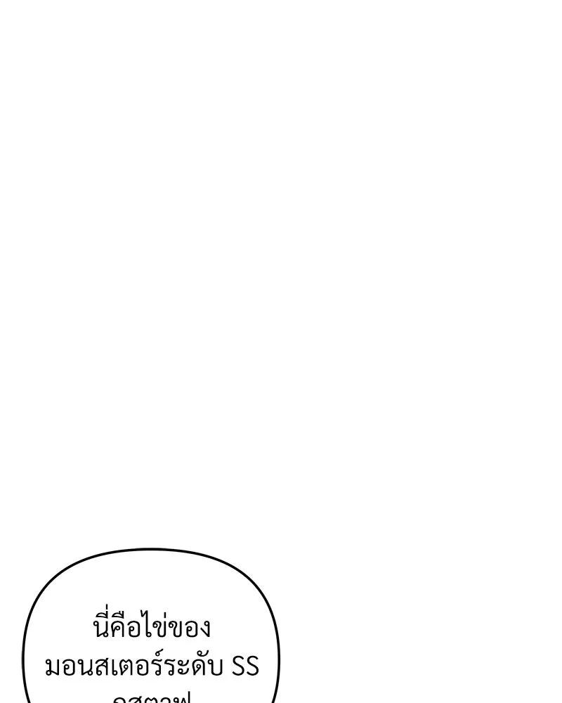 สัปดาห์นี้งดอัปตอนใหม่ ตอนที่ 59 รูปที่ 59