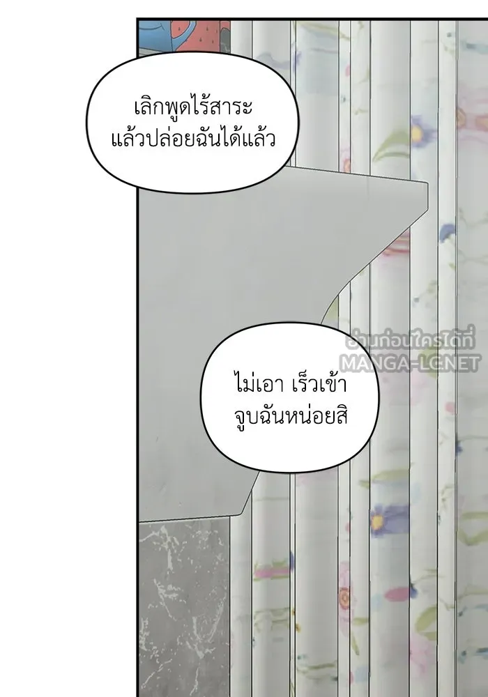 เพื่อนกันมันส์เกิน ตอนที่ 56 รูปที่ 81