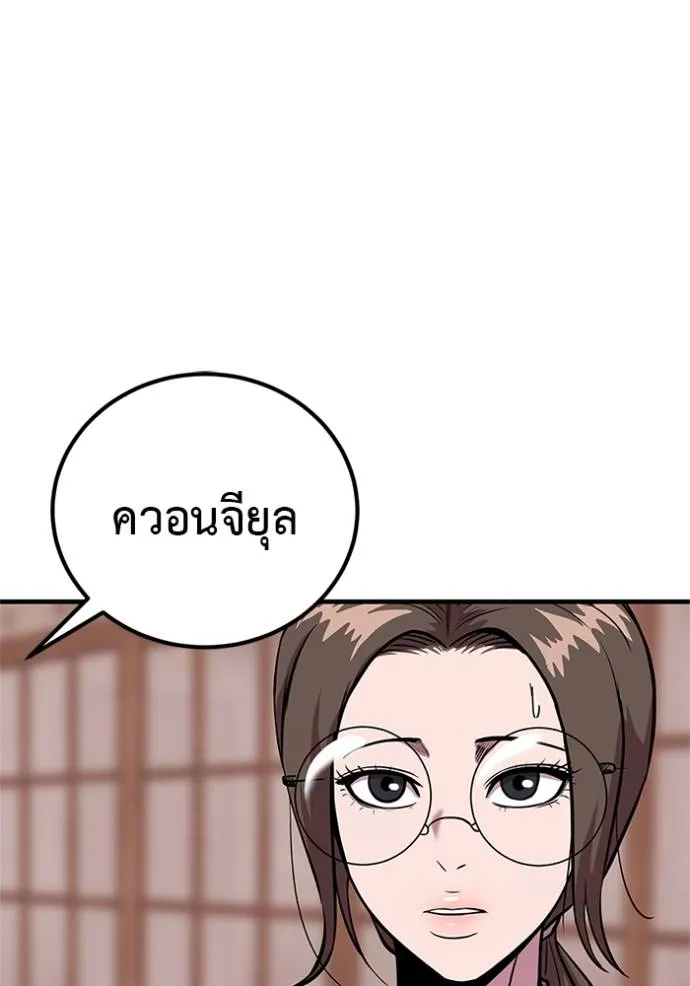 เรียกฉันว่าพระเจ้า ตอนที่ 16 รูปที่ 127