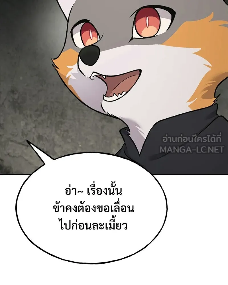 ปลูกผักพิชิตหอคอย ตอนที่ 121 รูปที่ 153