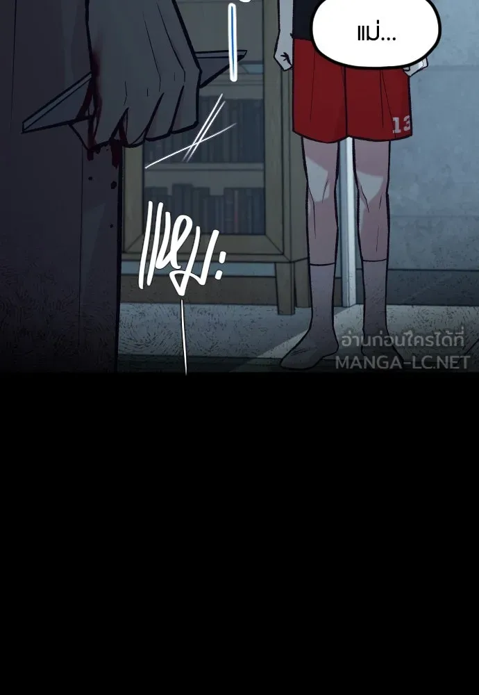 รักกันคนละครึ่งทาง ตอนที่ 39 รูปที่ 69