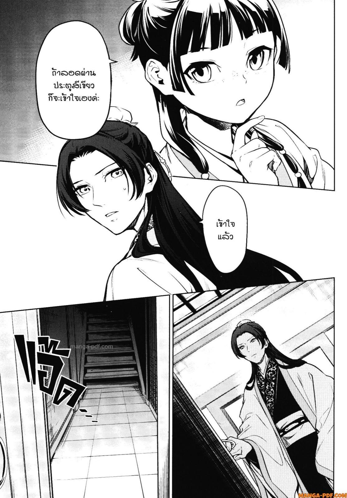 Manga-lc-com อ่านมังงะ อ่านการ์ตูน ออนไลน์ ฟรี Kusuriya no Hitorigoto ตอนที่ 1 2 3 4 5 6 7 8 9 10 11 12 13 14 ฟรี ไม่มีโฆษณา Manga-lc - อ่าน มังงะ อ่าน การ์ตูน ออนไลน์ อ่านมังงะ ฟรี