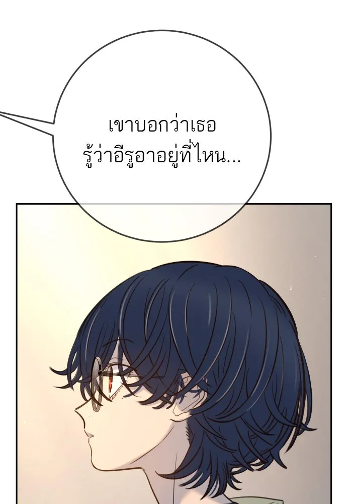 พริบตาเปลี่ยนโลก ตอนที่ 26 รูปที่ 91