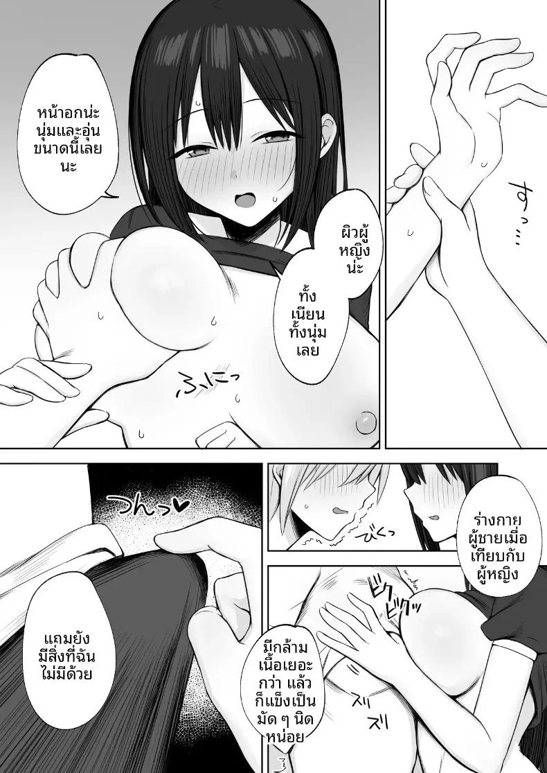 Doujin-Lc- อ่าน โดจิน มังฮวา เกาหลี ญี่ปุ่น จีน แปลไทย นางแบบนู้ดในภาพคือรุ่นพี่ (Hoshimiya Aki) ตอนที่ 1 2 3 4 5 6 7 8 9 10 11 12 13 14 ฟรี ไม่มีโฆษณา อ่าน โดจิน Manhwa เกาหลี ญี่ปุ่น จีน เรามีครบ คัดมาให้เน้นๆ โดจิน 18+ รับประกันความฟินโดย  Doujin Lc