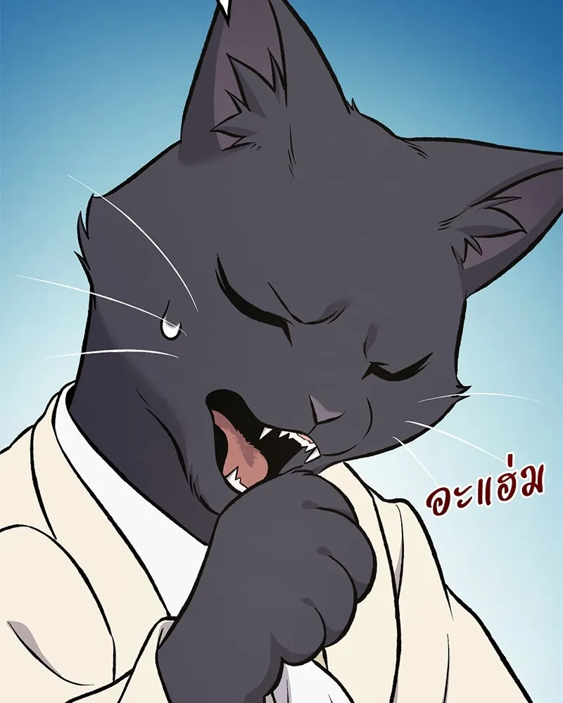 ปลูกผักพิชิตหอคอย ตอนที่ 84 รูปที่ 145