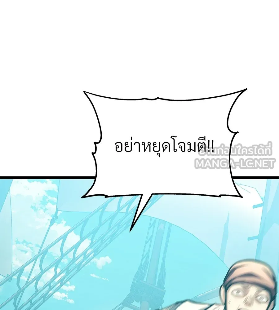 จอมเวทคนเลี้ยงแกะ ตอนที่ 18 รูปที่ 48