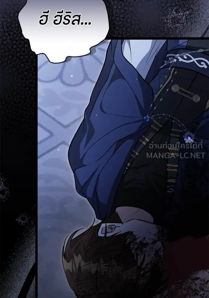 ป๊ะป๋าขา หนูลาแล้ว ตอนที่ 46 รูปที่ 104