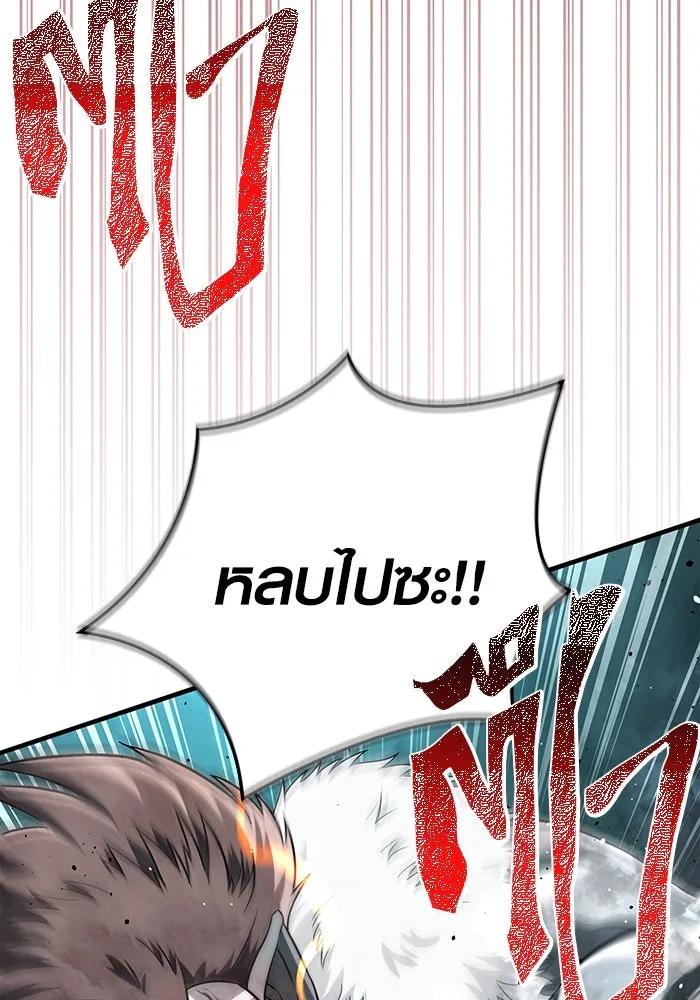 เอาชีวิตรอดในเกมฉบับคนเถื่อน ตอนที่ 78 เมฆครึ้ม รูปที่ 124