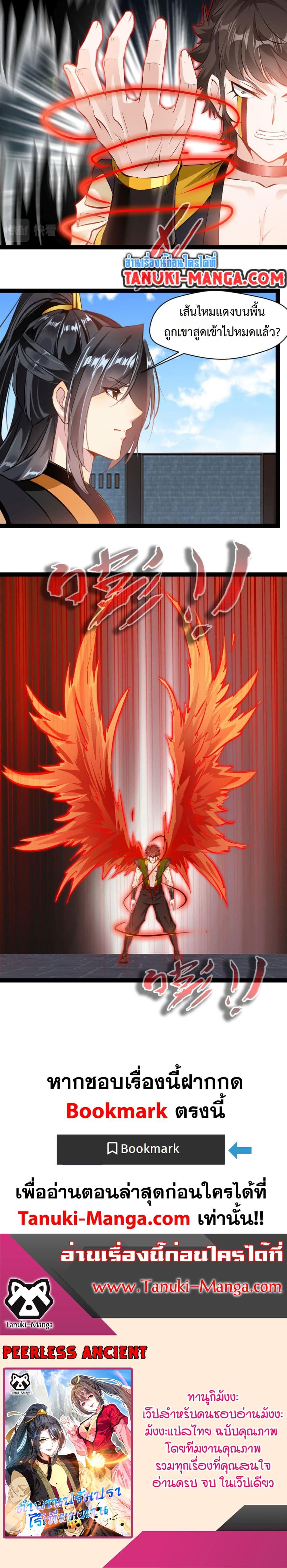 Manga-lc-com อ่านมังงะ อ่านการ์ตูน ออนไลน์ ฟรี Peerless Ancient ตำนานปรัมปราไร้เทียมทาน ตอนที่ 1 2 3 4 5 6 7 8 9 10 11 12 13 14 ฟรี ไม่มีโฆษณา Manga-lc - อ่าน มังงะ อ่าน การ์ตูน ออนไลน์ อ่านมังงะ ฟรี