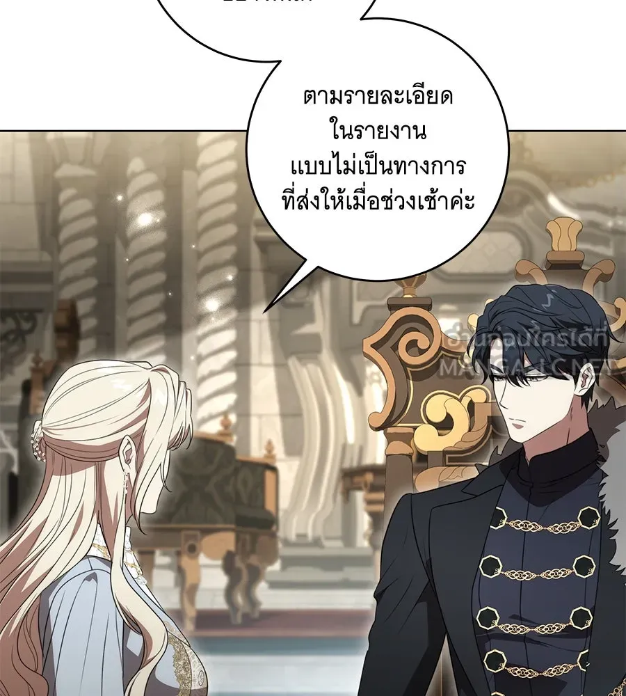 ทุกอย่างที่เสียไป ฉันขอทวงคืน ตอนที่ 74 รูปที่ 39