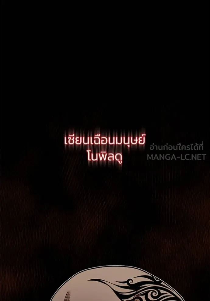 อัจฉริยะนอกคอก ตอนที่ 73 รูปที่ 12