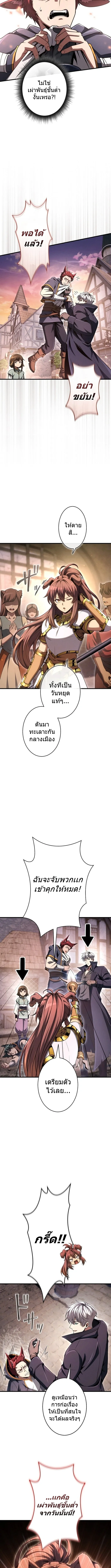 100 Million Years Later The Ultimate Weapon Return อาว_ธส_ดท_าย ต_นข_นมาไร_เท_ยมทานหล_งผ_านไป 100 ล_านป_ ตอนที่ ตอนที่ 10 รูปที่ 13