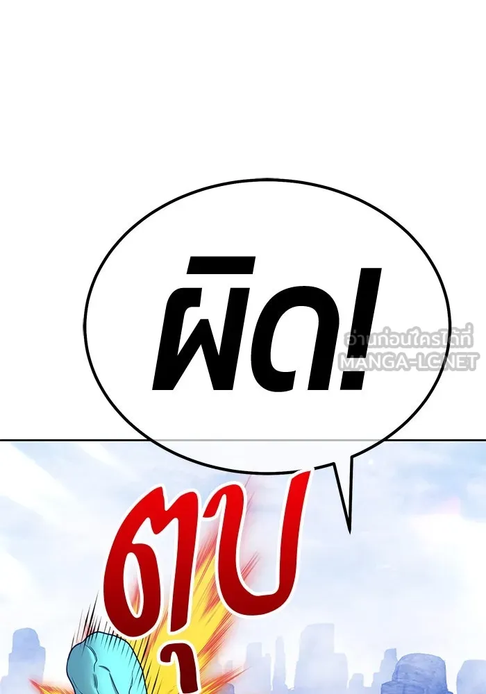 +99 ท่อนไม้พร้อมบวก ตอนที่ 23 ตื่นตัวต่อซาตาน (1) รูปที่ 234