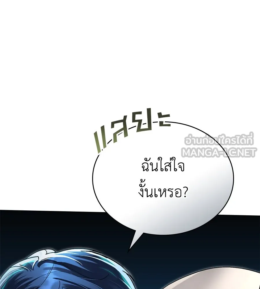 เล่ห์รักชนชั้นสูง ตอนที่ 14 รูปที่ 24