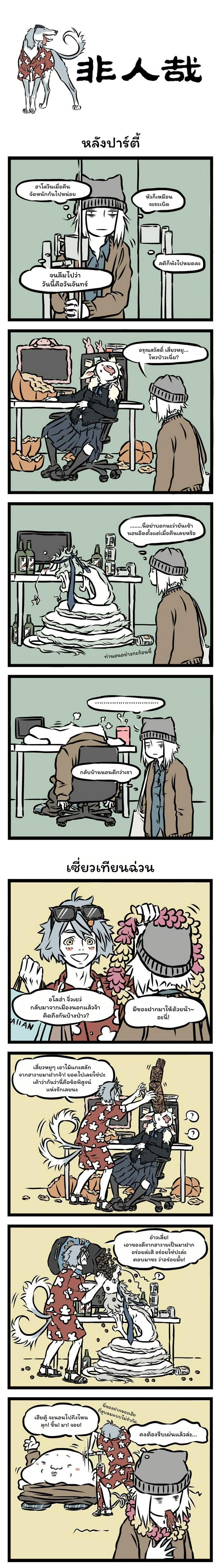 Manga-lc-com อ่านมังงะ อ่านการ์ตูน ออนไลน์ ฟรี Fei Ren Zai ตอนที่ 1 2 3 4 5 6 7 8 9 10 11 12 13 14 ฟรี ไม่มีโฆษณา Manga-lc - อ่าน มังงะ อ่าน การ์ตูน ออนไลน์ อ่านมังงะ ฟรี