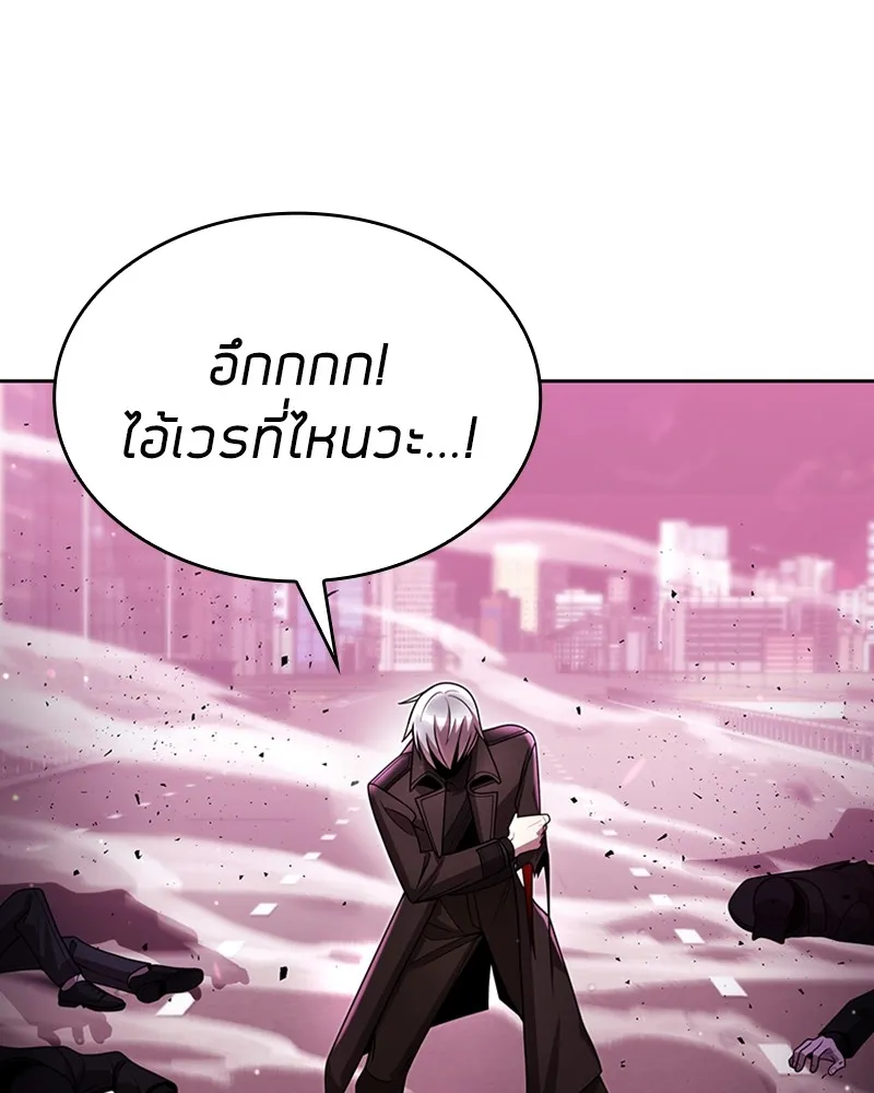 Clever Cleaning Life Of The Returned Genius Hunter ส_ดยอดฮ_นเตอร_สายคล_น ตอนที่ ตอนที่ 83 รูปที่ 1