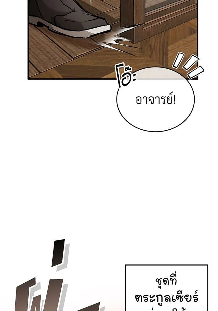 จอมเวทเกิดใหม่ในรอบ 66666 ปี ตอนที่ 92 รูปที่ 7