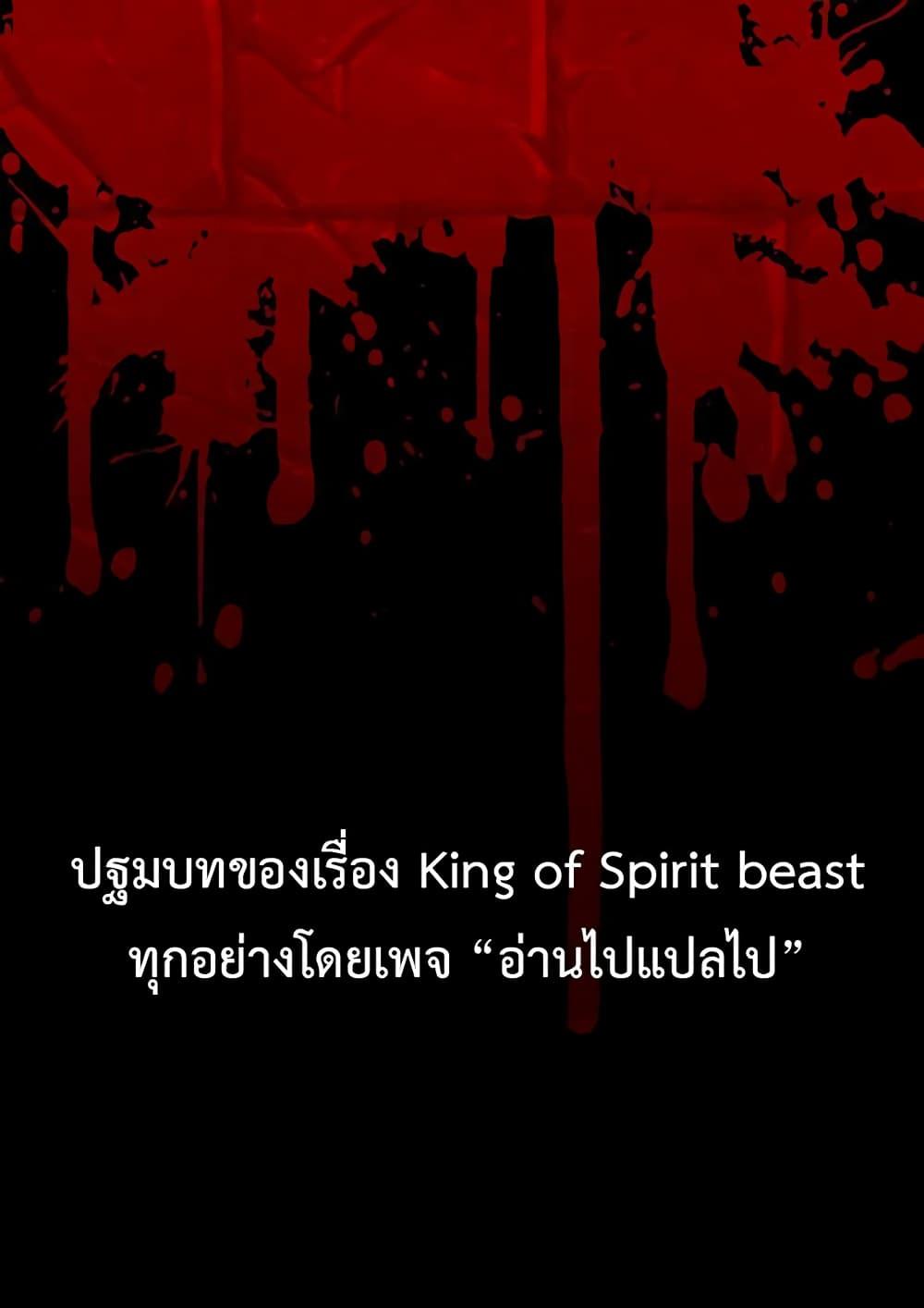 Manga-lc-com อ่านมังงะ อ่านการ์ตูน ออนไลน์ ฟรี King of Spirit Beast ตอนที่ 1 2 3 4 5 6 7 8 9 10 11 12 13 14 ฟรี ไม่มีโฆษณา Manga-lc - อ่าน มังงะ อ่าน การ์ตูน ออนไลน์ อ่านมังงะ ฟรี