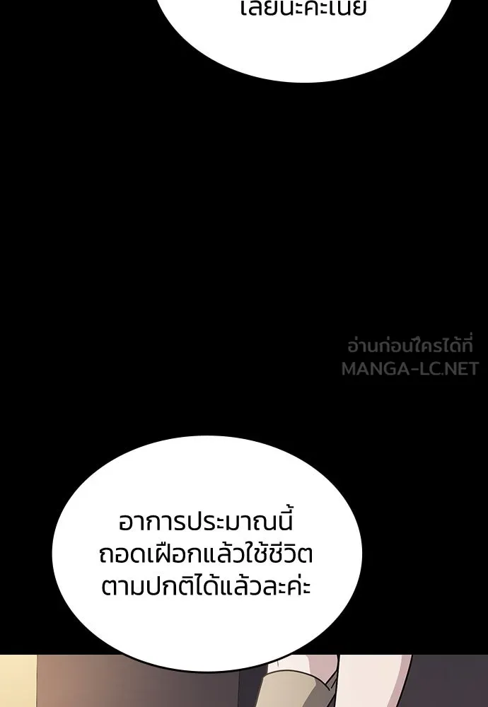 รักแล้วห้ามเลิก ตอนที่ 26 รูปที่ 3