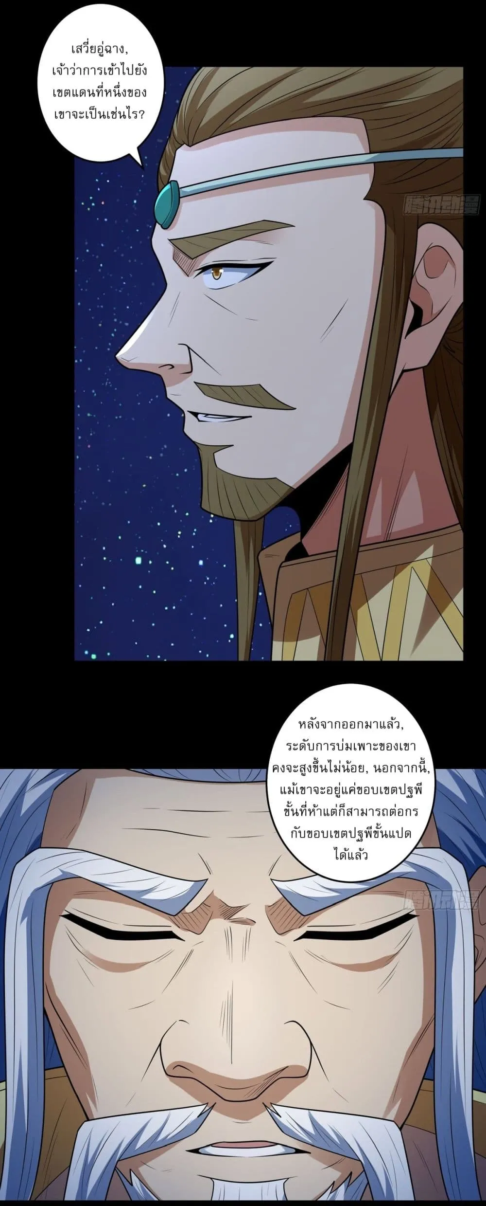 Manga-lc-com อ่านมังงะ อ่านการ์ตูน ออนไลน์ ฟรี God of Martial Arts ตอนที่ 1 2 3 4 5 6 7 8 9 10 11 12 13 14 ฟรี ไม่มีโฆษณา Manga-lc - อ่าน มังงะ อ่าน การ์ตูน ออนไลน์ อ่านมังงะ ฟรี