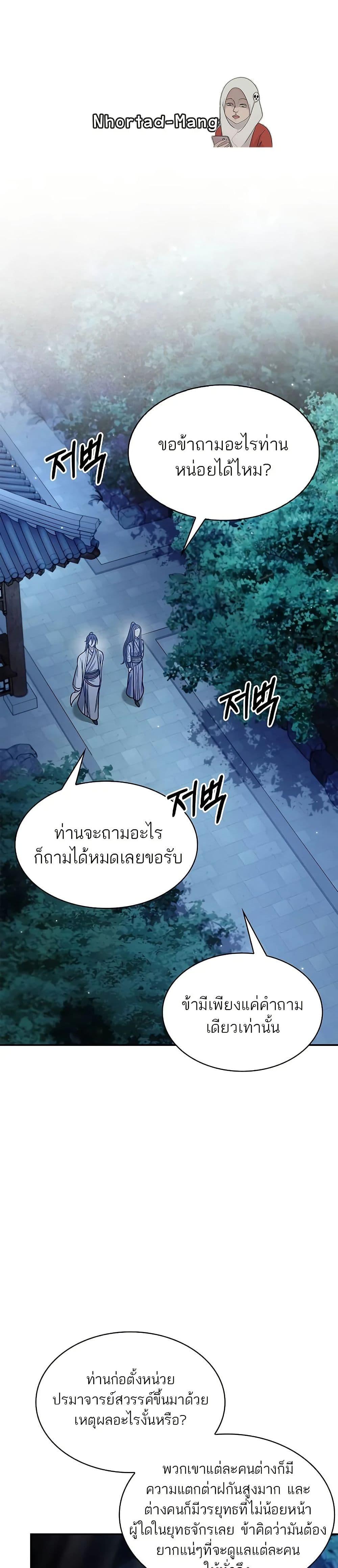 Manga-lc-com อ่านมังงะ อ่านการ์ตูน ออนไลน์ ฟรี Heavenly Grand Archive’s Young Master ตอนที่ 1 2 3 4 5 6 7 8 9 10 11 12 13 14 ฟรี ไม่มีโฆษณา Manga-lc - อ่าน มังงะ อ่าน การ์ตูน ออนไลน์ อ่านมังงะ ฟรี