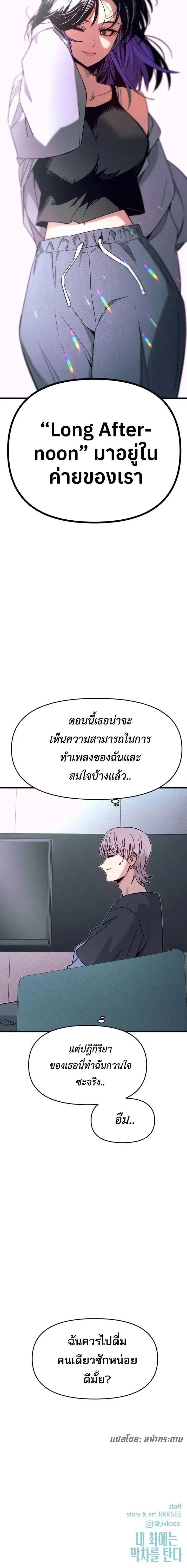 Manga-lc-com อ่านมังงะ อ่านการ์ตูน ออนไลน์ ฟรี My Bias Gets on the Last Train ตอนที่ 1 2 3 4 5 6 7 8 9 10 11 12 13 14 ฟรี ไม่มีโฆษณา Manga-lc - อ่าน มังงะ อ่าน การ์ตูน ออนไลน์ อ่านมังงะ ฟรี