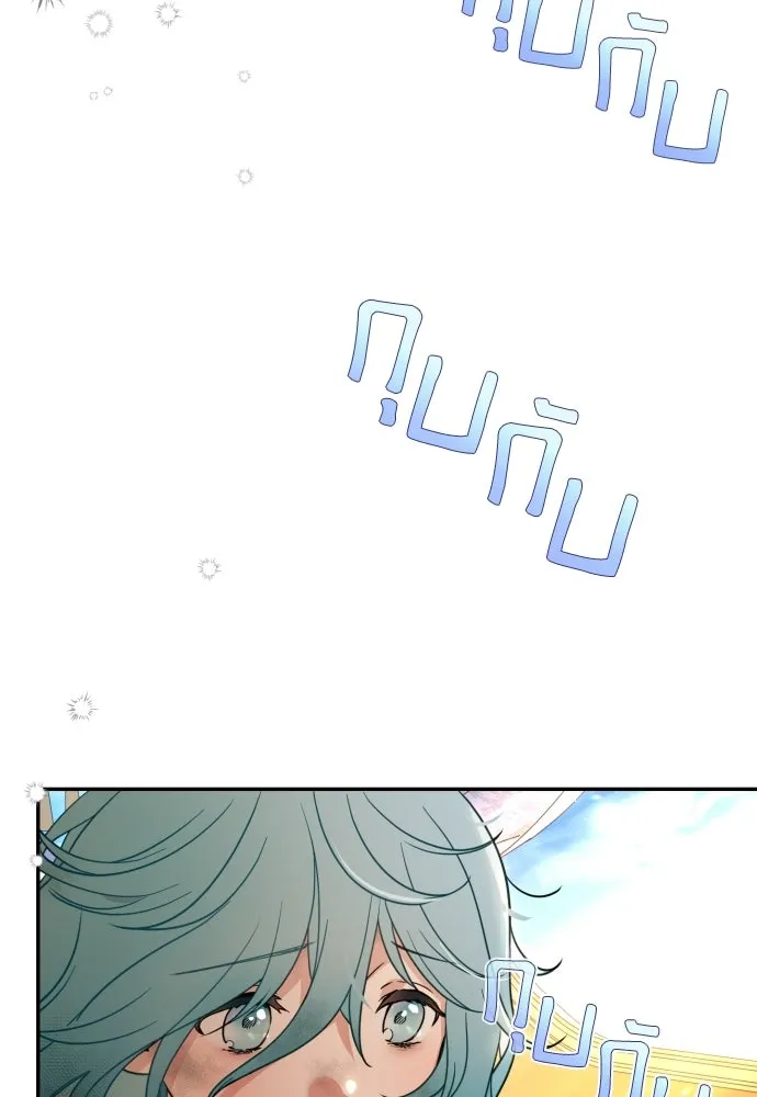 เลดี้มินต์ ตอนที่ 1 รูปที่ 17