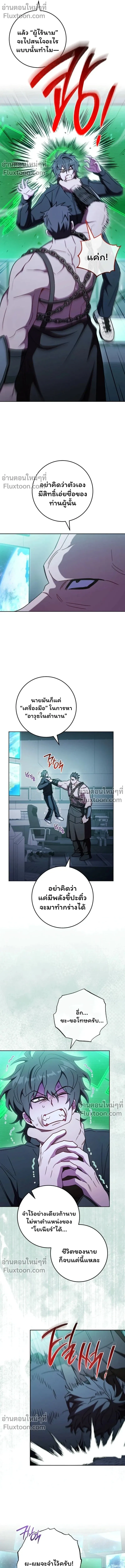 The Top Ranker_s Guide to an Aspiring Writer Life ตอนที่ ตอนที่ 43 รูปที่ 13