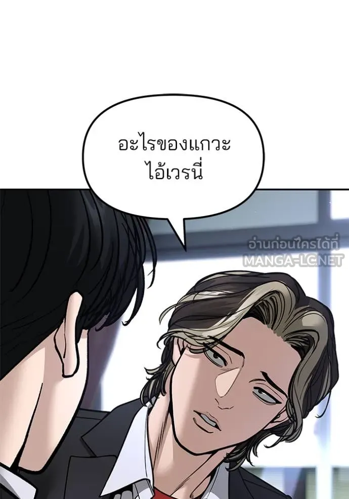 เลวฟาดเลว ตอนที่ 178 รูปที่ 73
