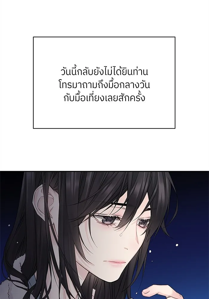 สลับรัก สลับชะตา ตอนที่ 12 รูปที่ 35