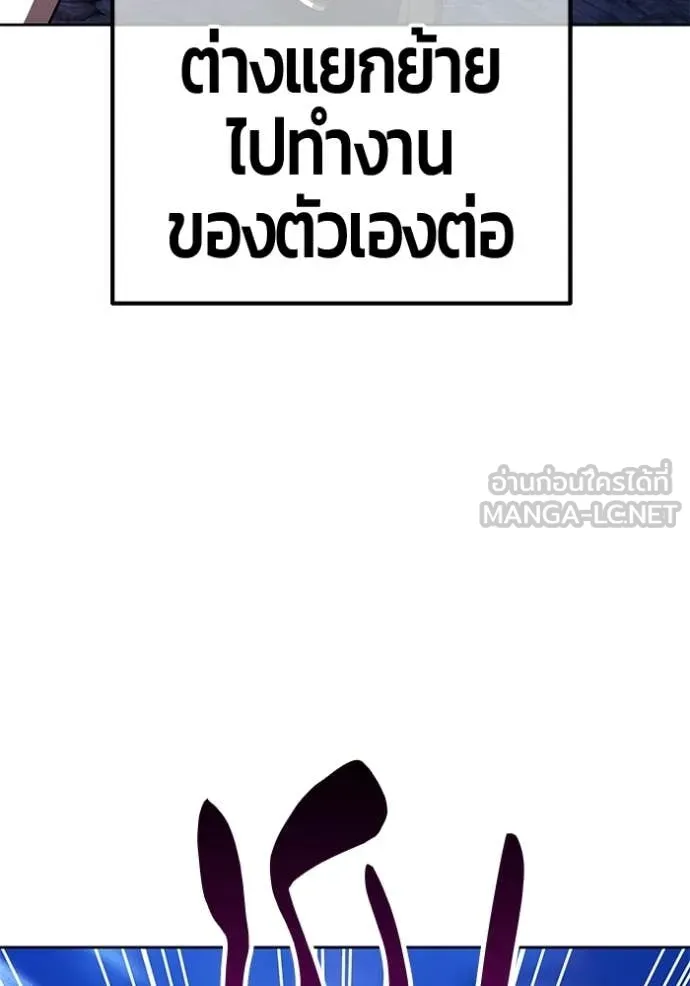 +99 ท่อนไม้ ตอนที่ 190 รูปที่ 279