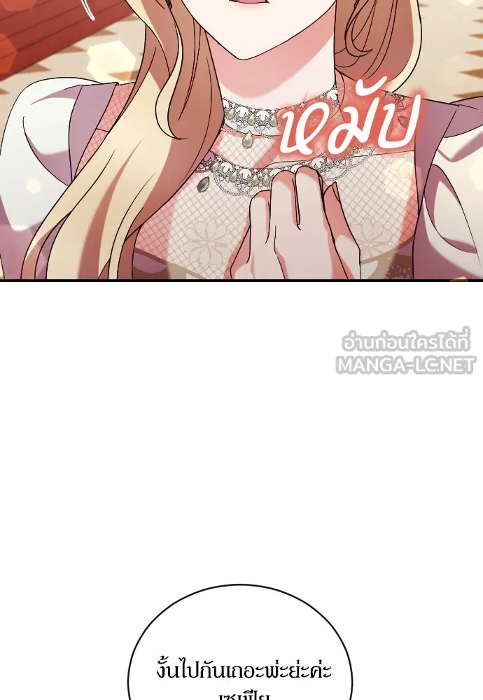 หมาป่าคู่เคียงบัลลังก์ ตอนที่ 6 รูปที่ 93