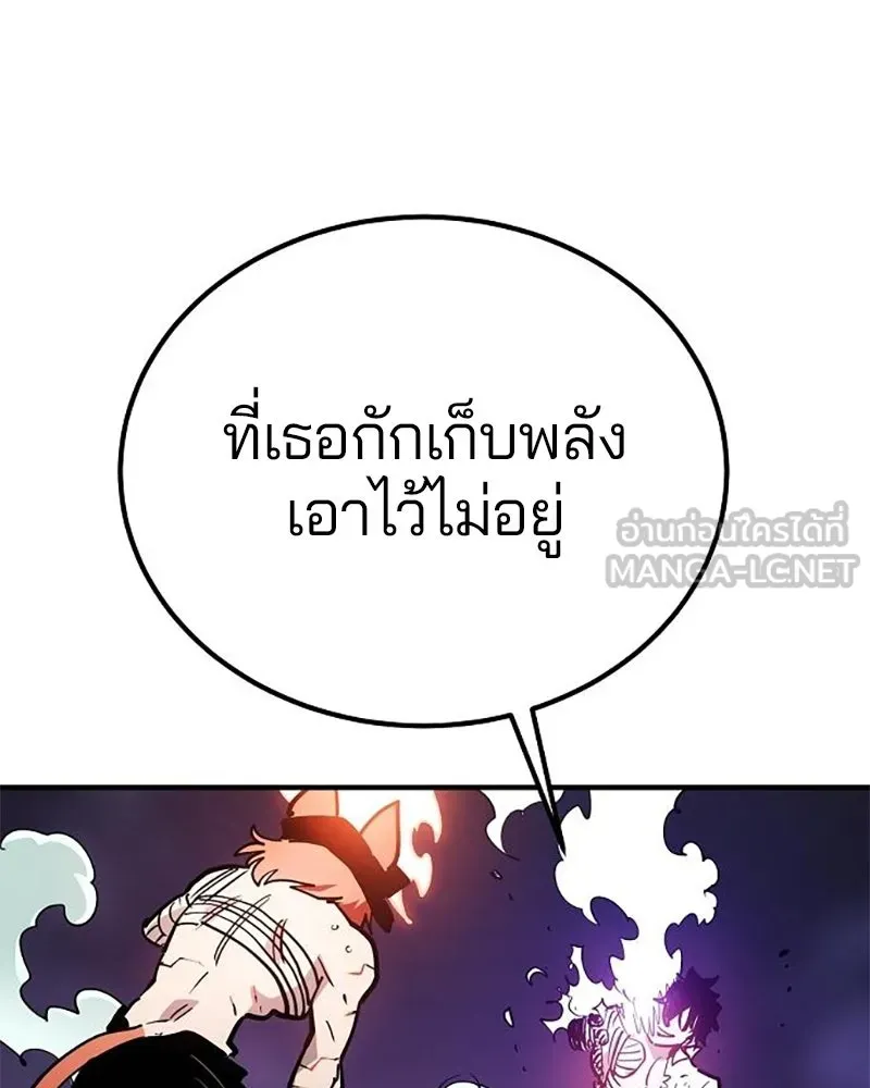 Player ตอนที่ 204 รูปที่ 99