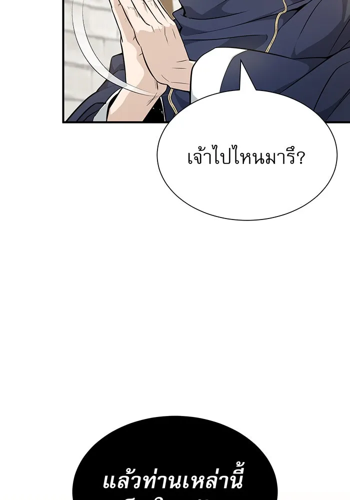จอมเวทเกิดใหม่ในรอบ 66666 ปี ตอนที่ 18 รูปที่ 58