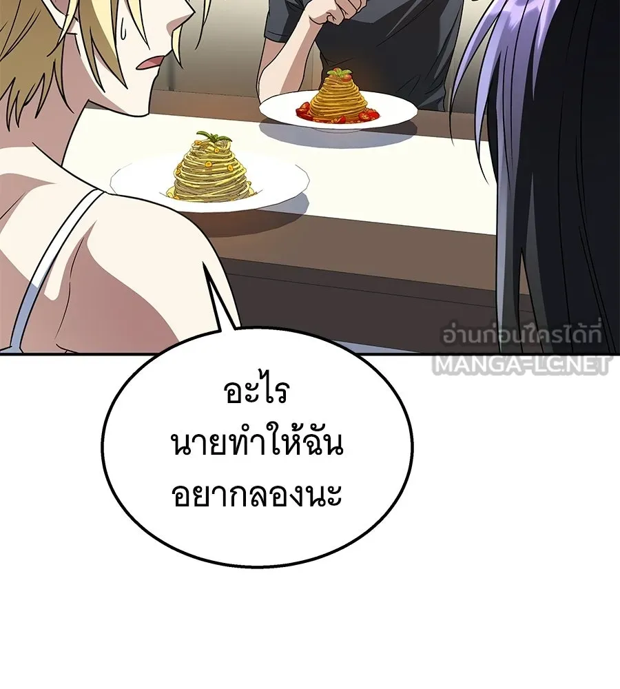 ถึกทนแทงก์แรงก์ C ตอนที่ 29 รูปที่ 27