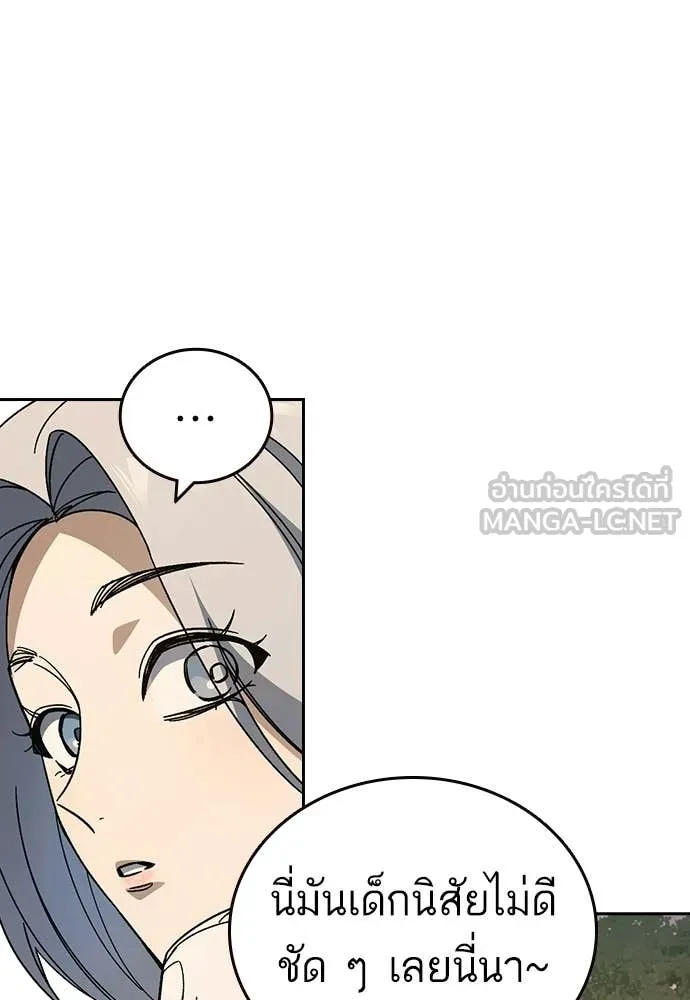 Study Group ตอนที่ 311 รูปที่ 82