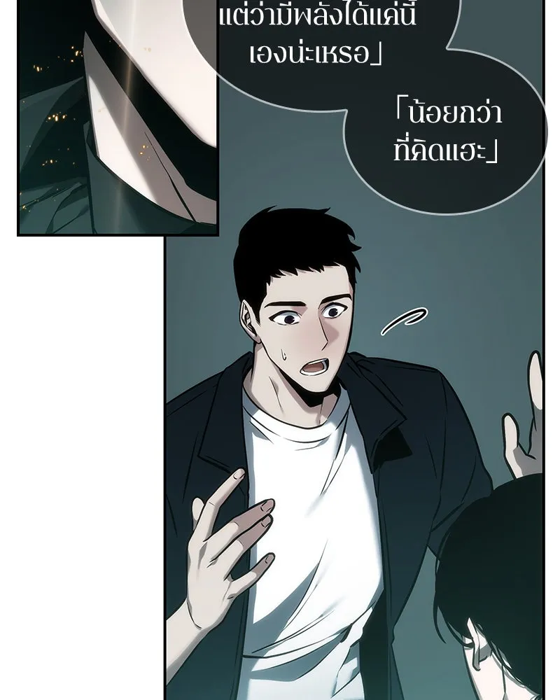 Omniscient Reader อ่านชะตาวันสิ้นโลก ตอนที่ 7 เจ้าของตึก (3) รูปที่ 35
