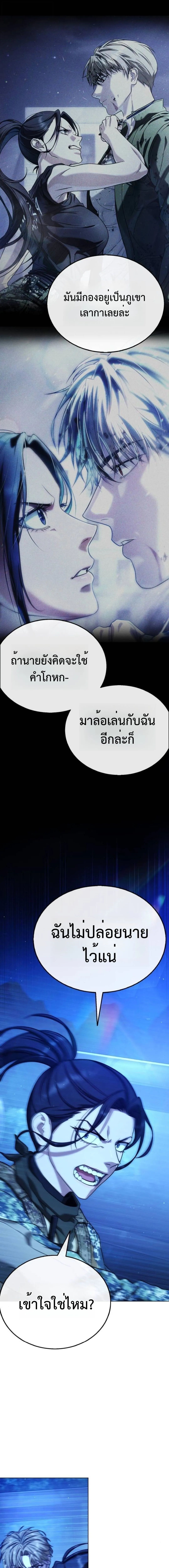 Zombie Papa ค_ณพ_อระห_ำพ_นธ_ซอมบ_ ตอนที่ ตอนที่ 11 รูปที่ 9