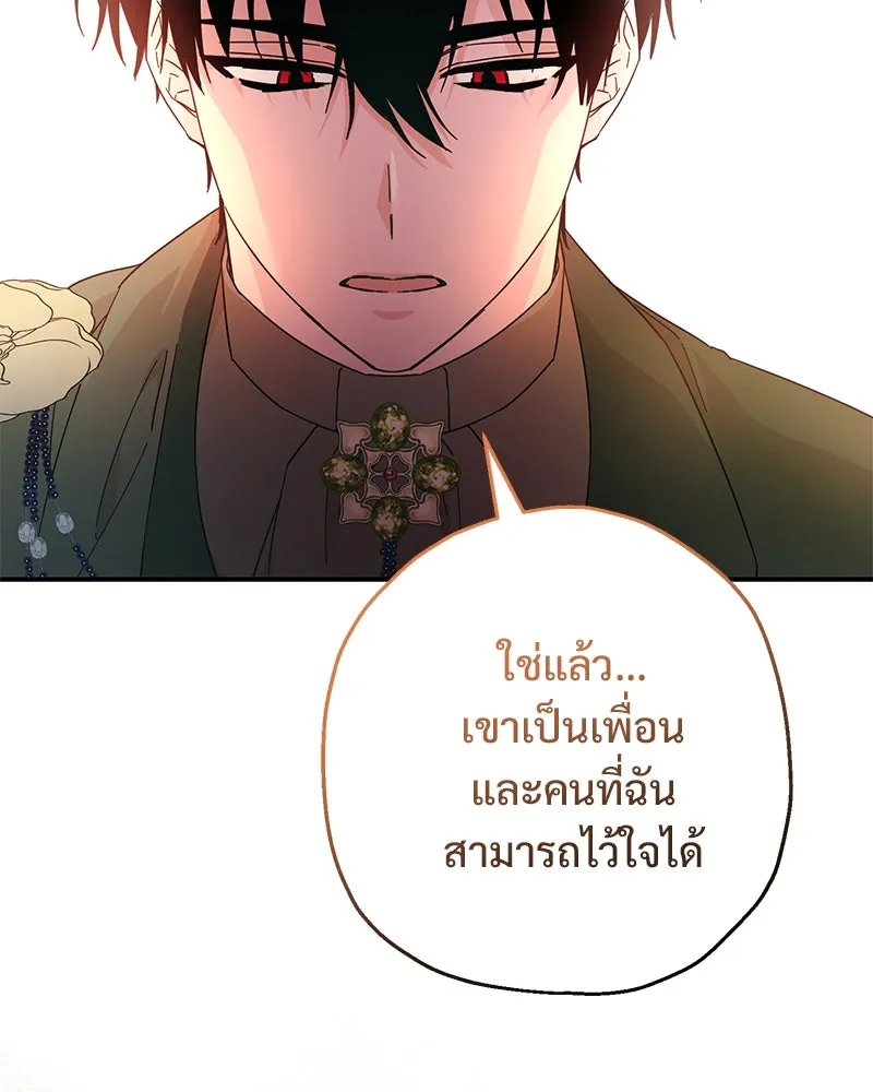 อนาคตพบรัก ตอนที่ 12 รูปที่ 88