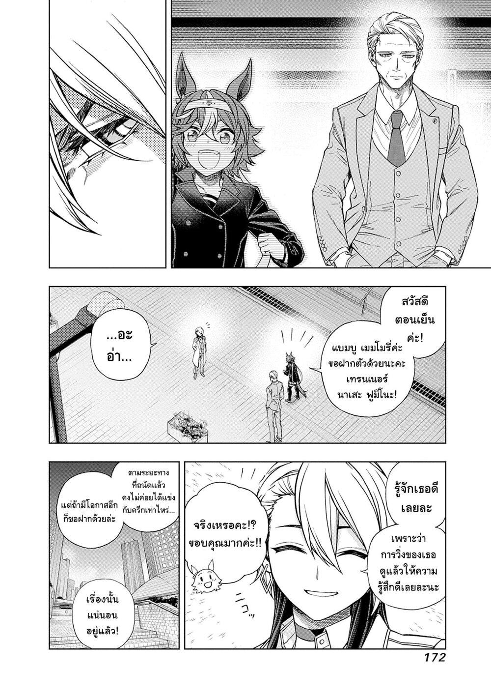 Manga-lc-com อ่านมังงะ อ่านการ์ตูน ออนไลน์ ฟรี Uma Musume Cinderella Gray ตอนที่ 1 2 3 4 5 6 7 8 9 10 11 12 13 14 ฟรี ไม่มีโฆษณา Manga-lc - อ่าน มังงะ อ่าน การ์ตูน ออนไลน์ อ่านมังงะ ฟรี